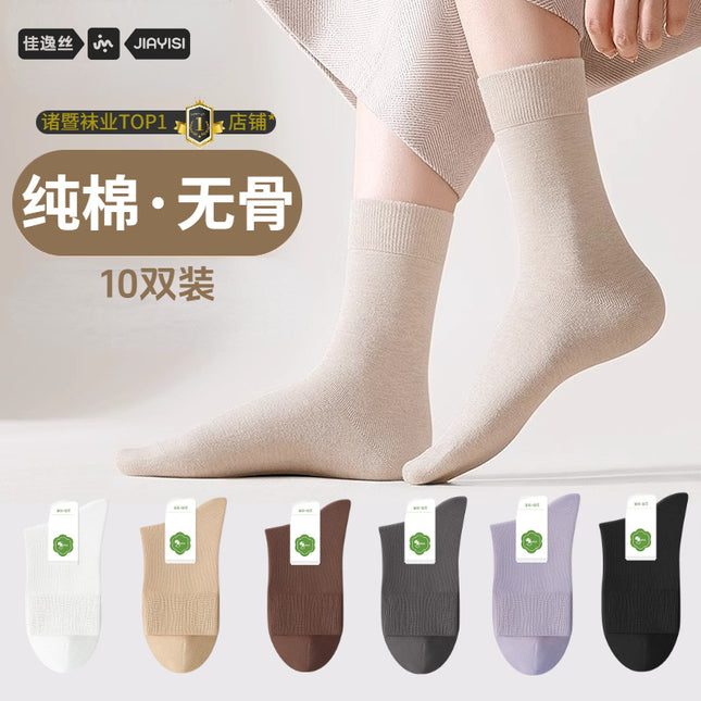 Pure cotton socks children autumn and winter boneless tube socks moon socks Zhuji socks cotton women's socks wholesale winter floor socks