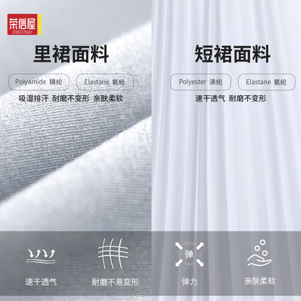 Rongxin House Stitched Organ Pleated Tennis Skirt Quick-drying Sports Badminton Skirt Covering Hip Slimming Outdoor Sports Skirt