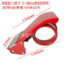 Plain 2.5 inch (60mm) standard iron shell Red