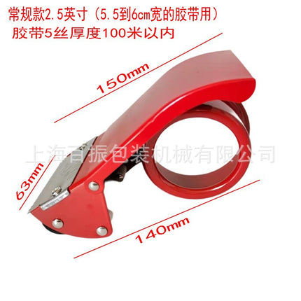 Tape cutter regular length standard iron shell red sealing machine express carton packing machine suitable for 100m