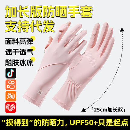 Sun Protection Gloves for Women, Thin Style, Touch Screen Compatible, Summer Outdoor Driving, Sports, Cycling, Ice Silk Gloves, Uv Protection, Wholesale