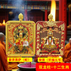 [zodiac snake] puxian bodhisattva / Thangka + five-way wealth (color) rope + blessing box