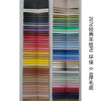 2076 classic sheep pattern