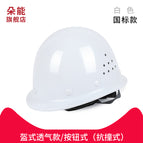 Helmet style breathable style/button style (white) / See description for size