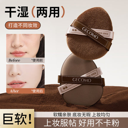 GECOMO Ice American Style Paste Powder Puff Double Star Set Box Super Soft Makeup Sponge Wet and Dry Powder Air Cushion