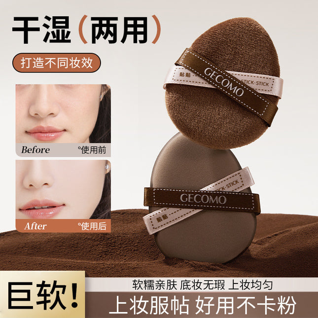 GECOMO Ice American Style Paste Powder Puff Double Star Set Box Super Soft Makeup Sponge Wet and Dry Powder Air Cushion