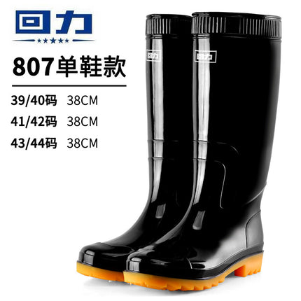 Huili 807 Rain Boots Adult PVC Rain Boots High-top Men's and Women's Water Shoes Waterproof Non-slip Beef Shoes Wear-resistant Water Boots