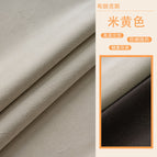 Pure fabric zero cut/meter [no processing] / Chenille bronx--beige