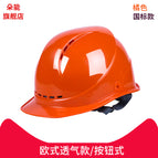 European style breathable model—orange (button) / See description for size
