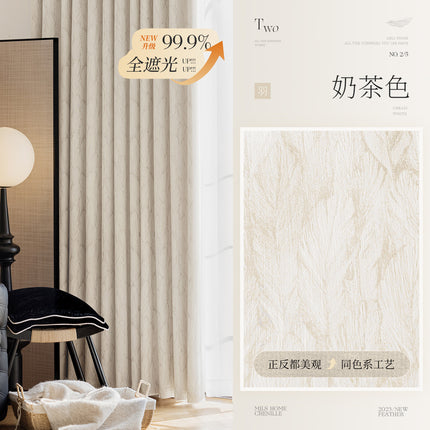 Chenille Light Luxury Simple Blackout Curtains for Bedroom and Living Room, Shaoxing Keqiao Curtain Fabric, Light Luxury Style Curtains
