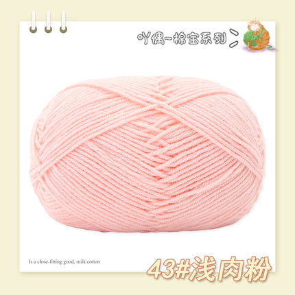 Combed Four-Strand Milk Cotton Medium Thick Wool Ball Wholesale Doll Scarf Thread Hand-Knitted DIY Crochet Material Package
