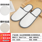 6mm willow leaf pattern pearl cotton slippers - grey with trimmed edges