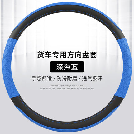 Large and Small Trucks, Buses, Heavy Trucks, Light Trucks, Steering Wheel Covers, Leather, Non-Slip and Wear-Resistant 38-40-42-45-47cm