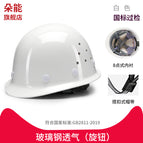 [glass steel] breathable style—white eight-point lining/knob / See description for size