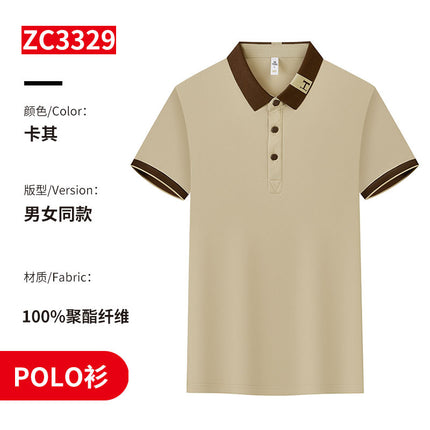 Ice Silk Short-Sleeved T-Shirt Work Clothes Logo Waiter Catering Polo Shirt Supermarket Barbecue Hot Pot Restaurant Work Clothes