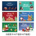 Christmas card a3 style [6 cards + 6 envelopes + 6 stickers]