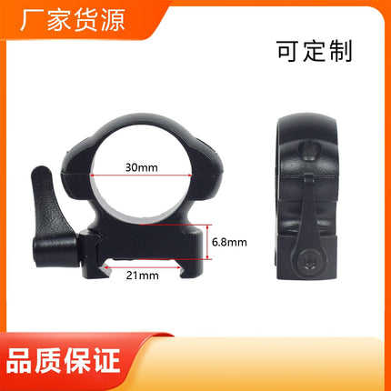 30mm sight pipe clamp steel pipe clamp 25.4mm clamp laser aiming clamp double nail steel clamp medium width low width pipe clamp