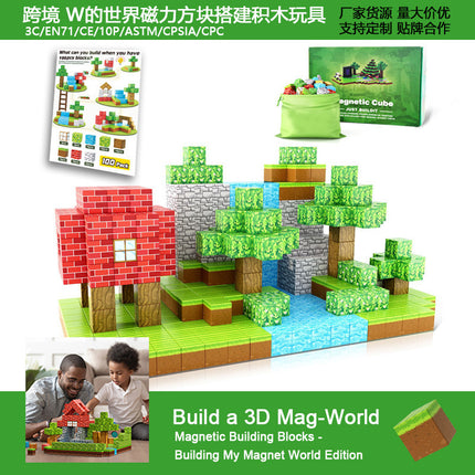 Cross-border My Magnetic Cube World Magnetic Suction Stone Building Blocks Children's Gift Educational Assembled Boy's Toy Interactive