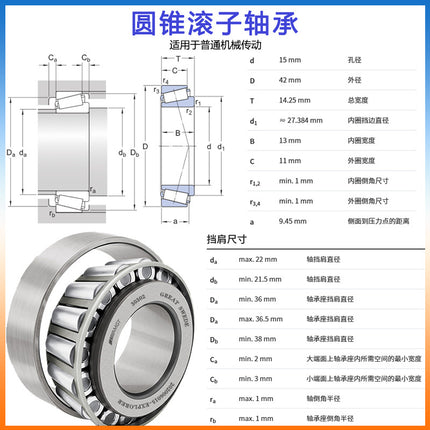 AMGT Swiss Tapered Roller Bearing 30301 30302 303 30304 30305 30306 30307