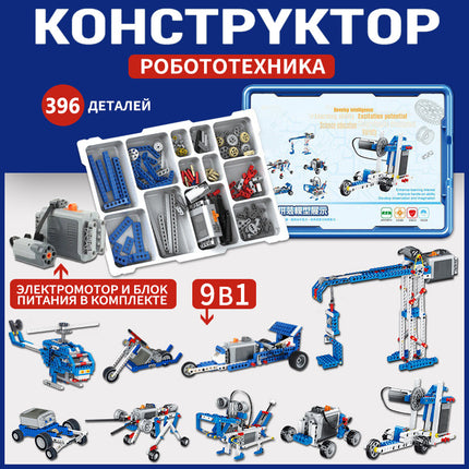 Russian Version of Cross-Border Building Blocks Compatible with Lego 9686 Science and Education Building Blocks Electric Programming Robot Assembly Toys