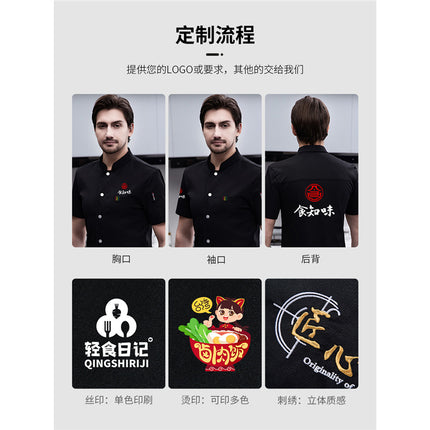 Special work clothes for chefs men's short-sleeved breathable catering kitchen canteen hotel cooking chef clothes custom logo