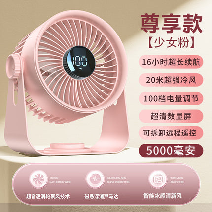 New desktop fan circulation outdoor fan large wind timing remote desktop office desktop fan charging portable