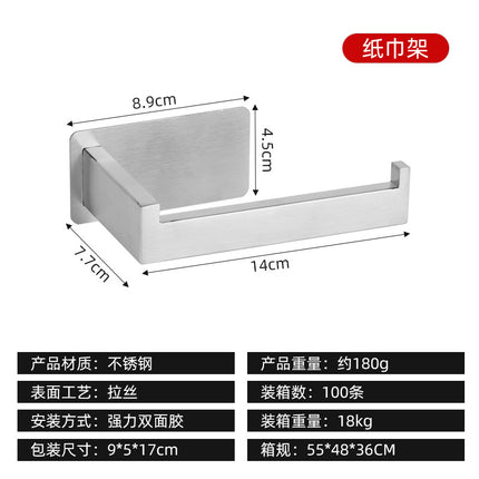 Source manufacturers directly supply Amazon paper towel rod roll paper rod non-perforated paper towel holder stainless steel toilet paper holder cross-border