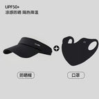 Ice silk peaked cap (black + black ice mask) / Head circumference (54cm-58cm)