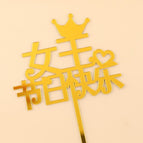 10-pack happy queen's day acrylic stickers