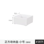 White square box-small size