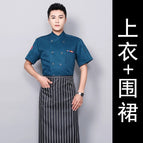 Short-sleeved lake blue + apron / M