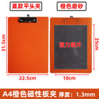 Orange a4 magnetic plate clip straight style