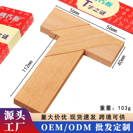 Beech Wood Long T-Shaped Puzzle Tangram Educational Toy Teaching Aids for Adults, Primary School Students and Kidsren's Intellectual Puzzles