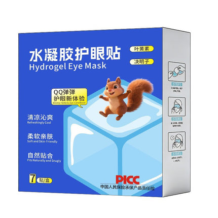 Lutein Eye Patch Ice Eye Mask Douyin Same Style Ice Eye Patch Cooling Eye Mask Moisturizing Care Eye Protection Patch