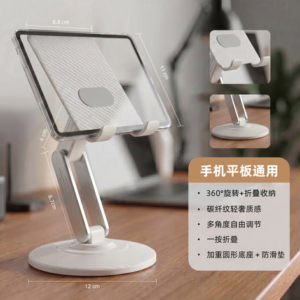 Tablet Holder 360 ° Rotating Adjustable Portable Folding Stand Suitable for iPad Tablet Support Lazy Desktop Wholesale.