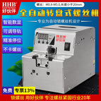 Feeder power supply