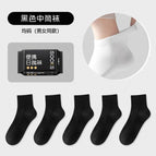 051 mid-tube black polyester cotton style [5 pairs]