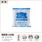 Plastic wrap [100 pack]]
