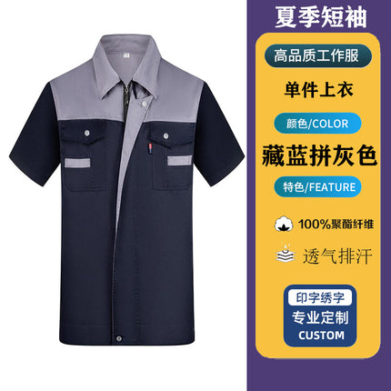 Summer Thin Short-Sleeved Workwear Suit Men's Thin Wear-Resistant Workshop Workwear Tops Custom Labor Protection Clothing Stain-Resistant Work Clothes