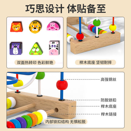 Baby and Kidsren's Fun Animal Three-Line Bead Building Blocks Beaded 1-2-3 Educational Exercise Hand-Eye Coordination Early Education Toys