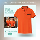Orange / S