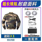 2 fans camouflage color + full set of accessories / M