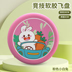 Rabbit Frisbee (OPP bag)