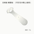 Naked handle coconut grater (can be used on a wooden stool)