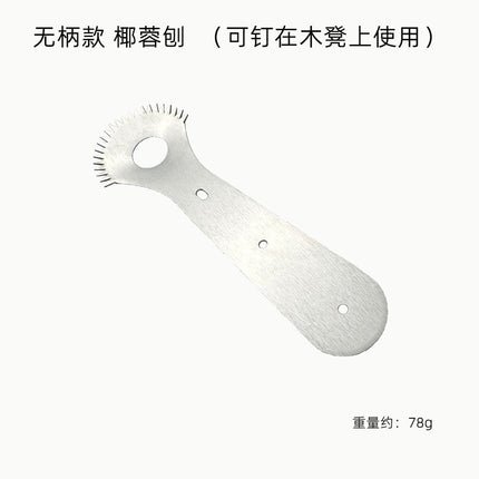 Manual Coconut Grater for Home Use, High-Efficiency Hainan Coconut Shaving and Scraping Tool, Coconut Flakes Making Tool