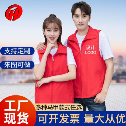 Volunteer Vest Advertising Shirt Customized Volunteer Reflective Work Clothes Customized Public Welfare Event Red Vest Printed with Logo