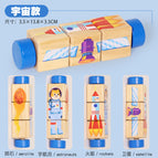Rotating building block puzzle [universe] 0.09kg