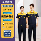 Summer thin navy blue and yellow short-sleeved suit (top + pants) / 160/s ( 42.5-50kg )