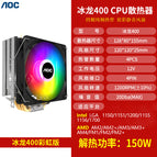Ice Dragon 400 colorful mute 4 heat pipe full platform