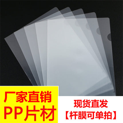 PP sheet Rod clip transparent film plastic report resume storage clip 12C/14C/16C stationery factory wholesale